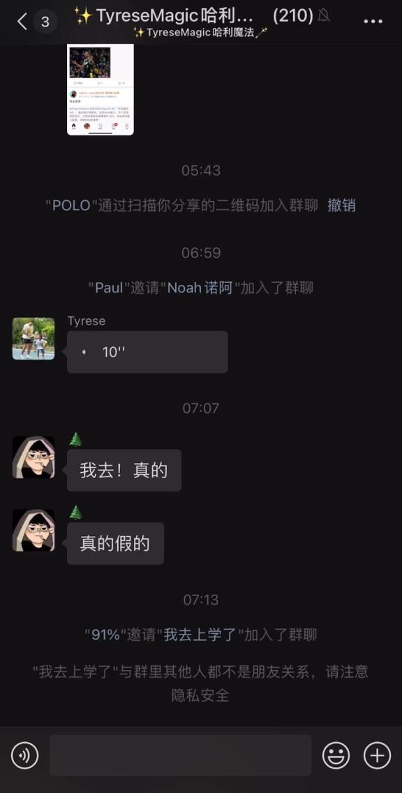 朋友圈最會(huì)打球的男人！哈利伯頓在微信群向中國球迷問好