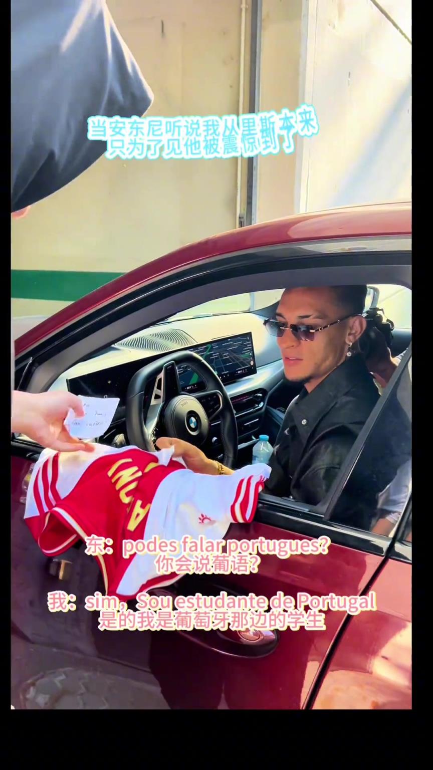 安東尼為人是真好！哪怕自己快遲到了都給中國(guó)粉絲簽名