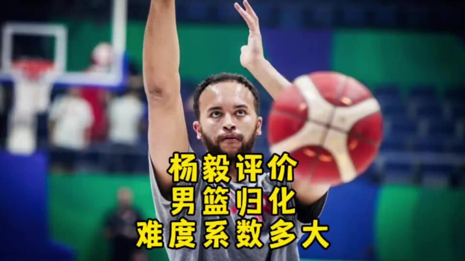 楊毅：李凱爾雖然是歸化了 但想用得再給錢！我不覺得他還會再打