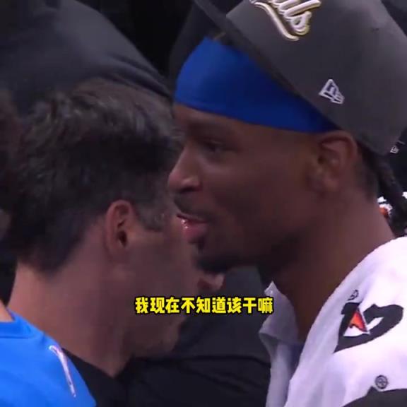 第一次有點懵！亞歷山大奪西部冠軍后問教練：我不知道該干啥