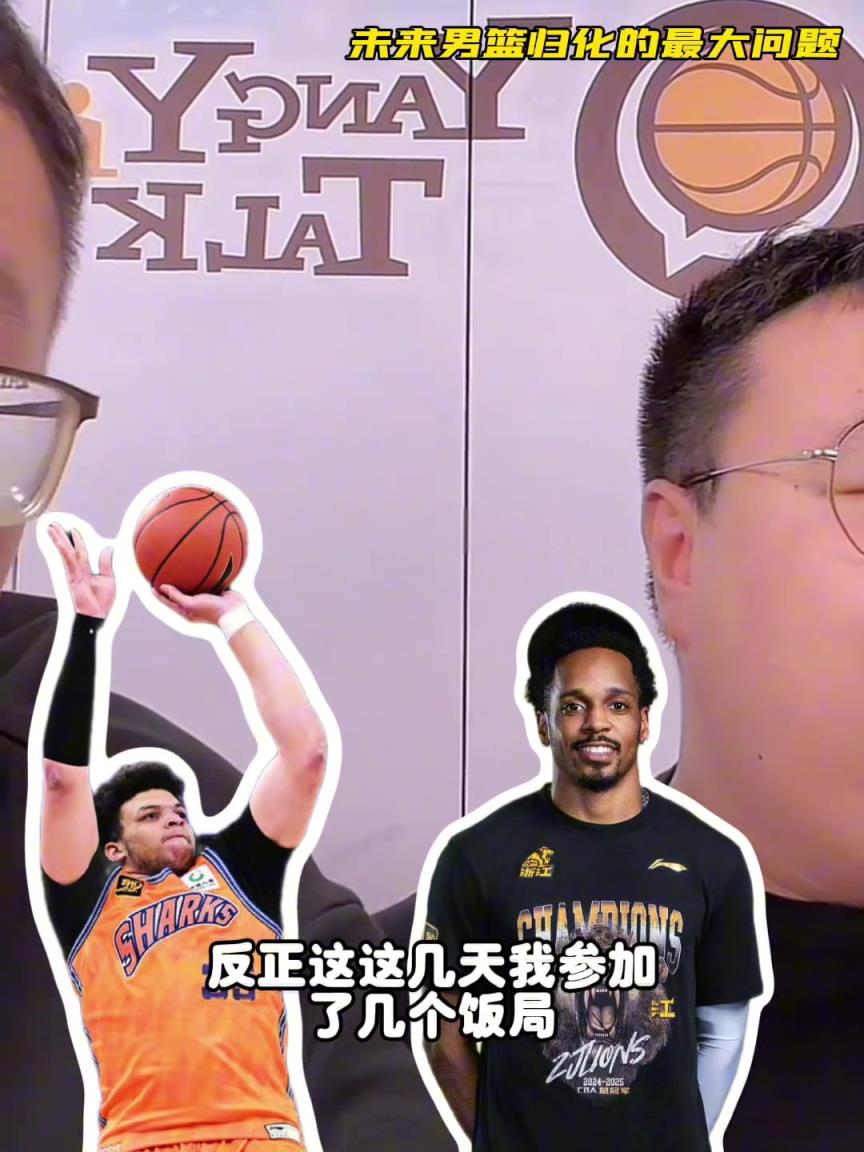 任冉：中國男籃再規(guī)劃外援不樂觀，轉(zhuǎn)國籍難度大，花費也巨大